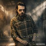 دانلود آهنگ حمید صالحیان پاتوقم